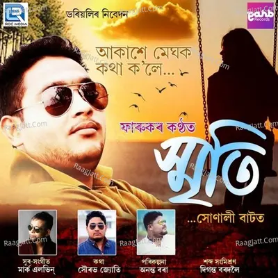 Smriti Poster