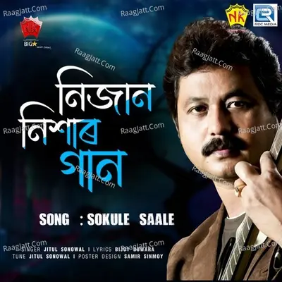 Sokule Saale Cover