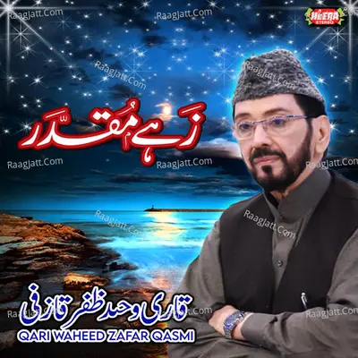 Zahe Muqaddar Poster