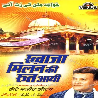 Khwaja Milan Ki Rut Aayi - Chhote Majid Shola