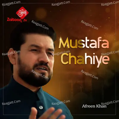 Mustafa Chahiye - Afreen Khan