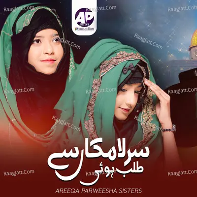 Sare La Makan Se Talab Hui