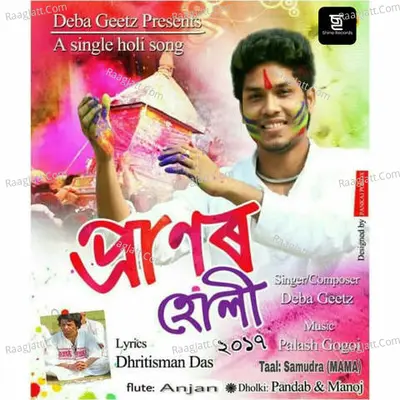 Pranor Holi Cover