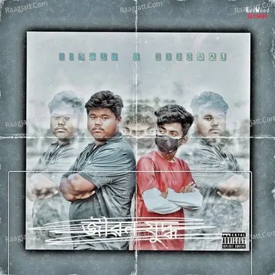 Jibon Juddho Cover