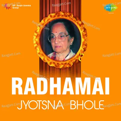 Radhamai Drama - Jyotsna Bhole