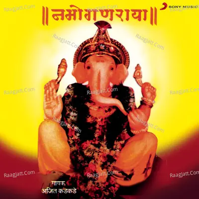 Namo Ganaraya - Ajit Kadkade