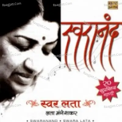 Swaranand Swarlata Vol 2 Poster