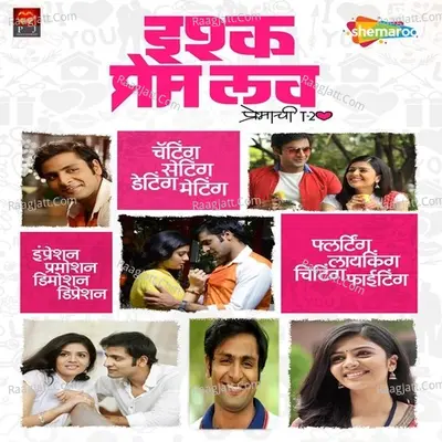 Ishq Prem Love Premachi T20 Poster