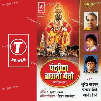 Pandhrila Jauni Yeto - Suresh Wadkar