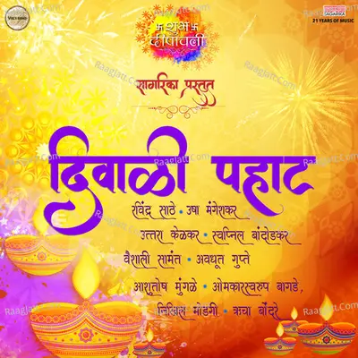 Diwali Pahat Poster