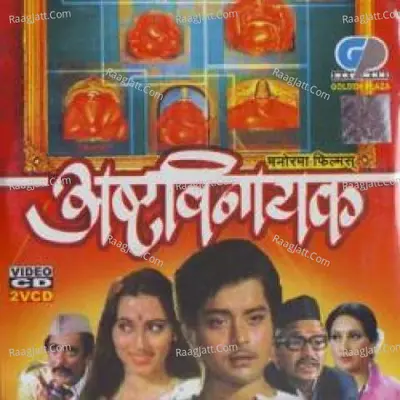 Ashtavinayak Mar - Rani Varma