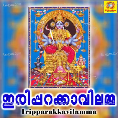 Iripparakkavilamma Poster