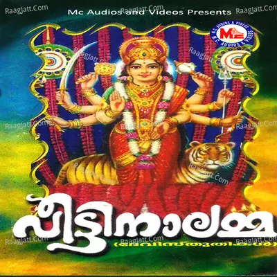 Veettinalamma - SURESH VASUDEV
