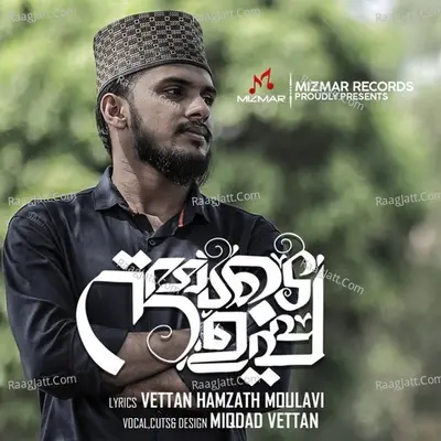 Miqdad Vettan Image