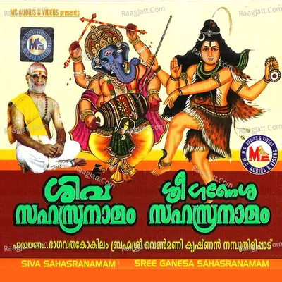 Siva Sahasranamam / Sree Ganesa Sahasra Namam Poster