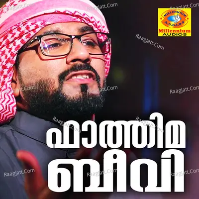 Fathima Beevi Poster
