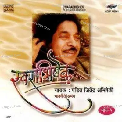 Swarabhishek Pt Jitendra Abhisheki Vol I Poster