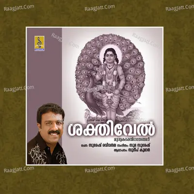 Sakthivel Poster