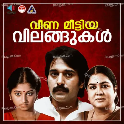 Veena Meetiya Vilangukal Poster
