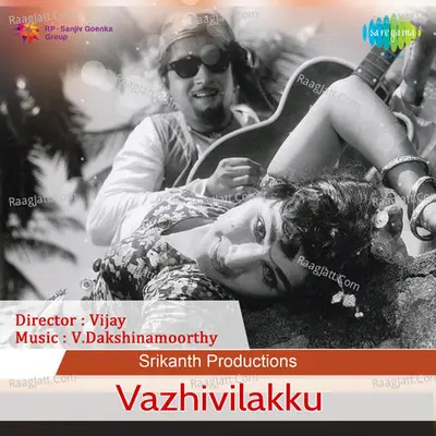 Achanum Makanum Cover