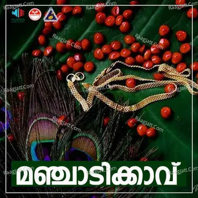 Pranyathin (Original Motion Picture Soundtrack) Cover