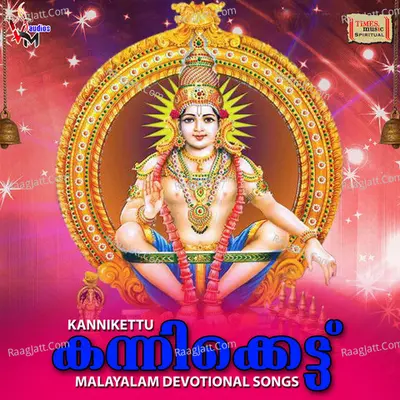 Kannikettu - Aakash