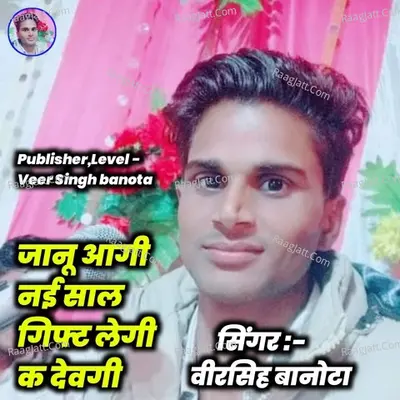 Janu Aage Nai Saal Cover