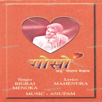 Gwsw - Bigrai Brahma