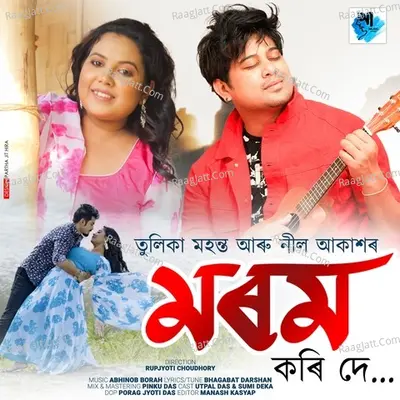 Tulika Mahanta