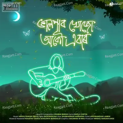 Bhal Pabo Khuju Akour Ebar
