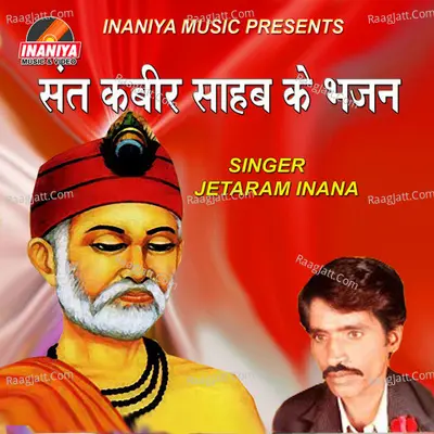 Sant Kabir Saheb Ke Bhajan Poster