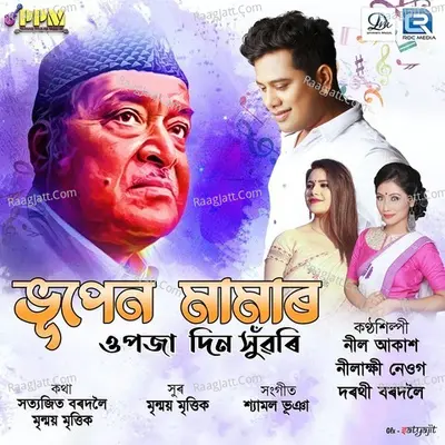 Jajabor Jiya Cover