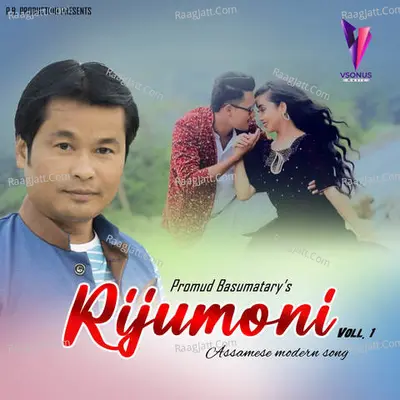 Rijumoni - Promud Basumatary