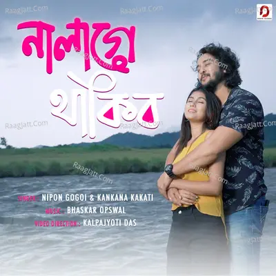 Nalage Thakibo Cover