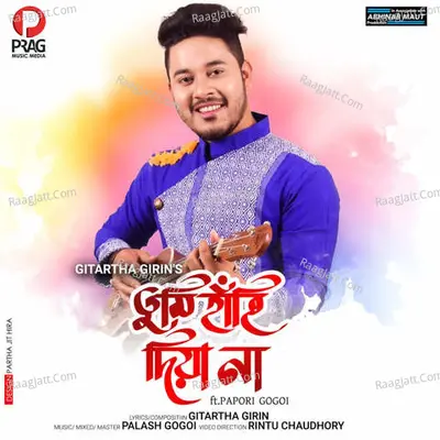 Tumi Hahi Diyana Cover
