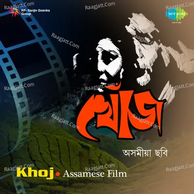 Khoj Cover