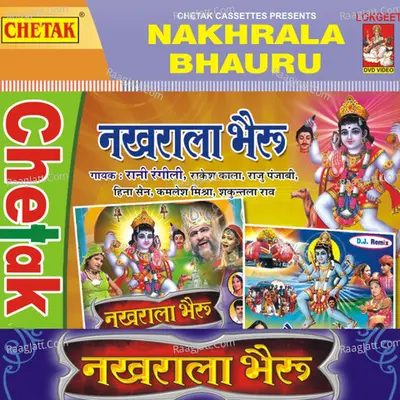 Nakhrala Bheru - Rani Rangeeli