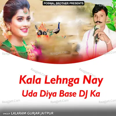 Kala Lehnga Nay Uda Diya Base DJ Ka - Lalaram Gurjar Jaitpur