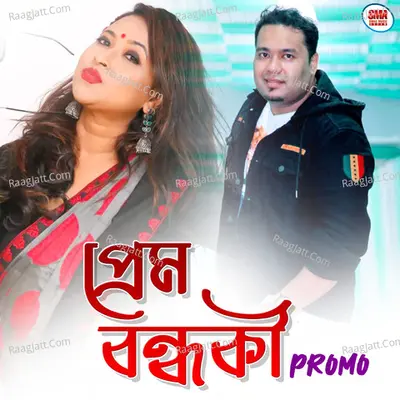Prem Bandhaki (Promo) Cover