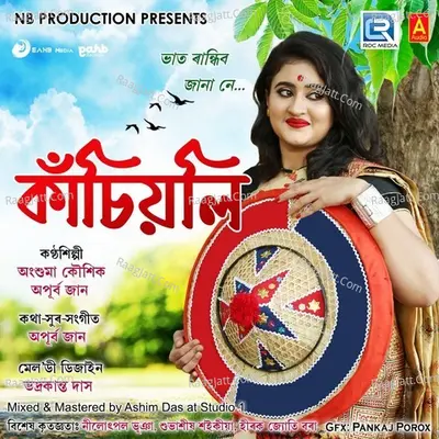 Kasiyoli - Angshuma Kaushik