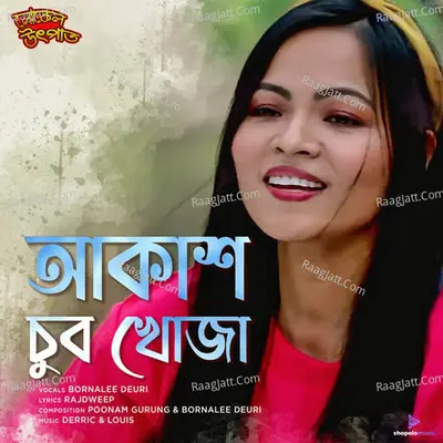 Bornalee Deuri