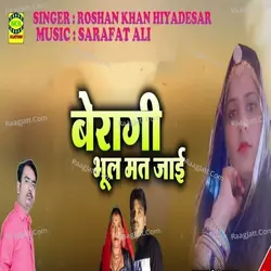 Bairaagi Bhul Mat Jaai