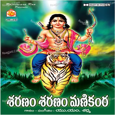 Saranam Saranam Manikanta - U. M. Sarma