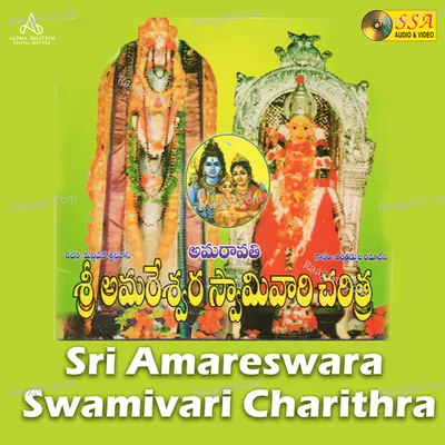 Sri Amareswara Swamivari Charithra - 