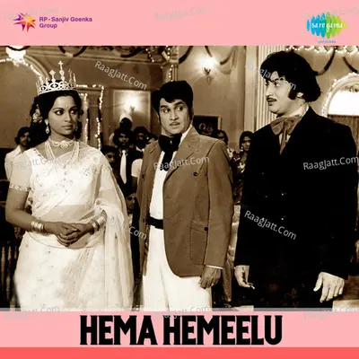 Hema Hemeelu - P. Susheela