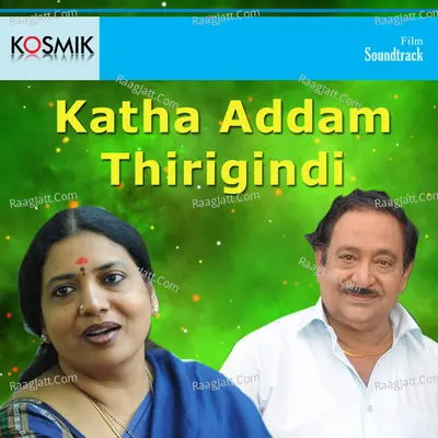 Katha Addam Thirigindi Poster
