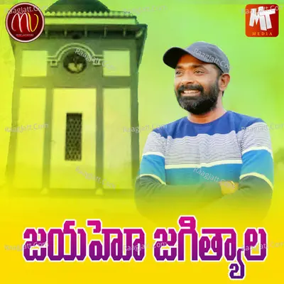 Jayaho Jagithyala