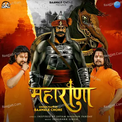 Baawale Chore Image