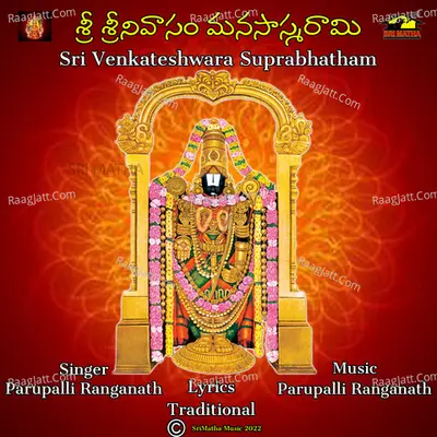 SRI VENKATESHWARA SUPRABHATHAM