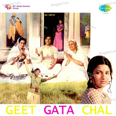 Geet Gata Chal Poster